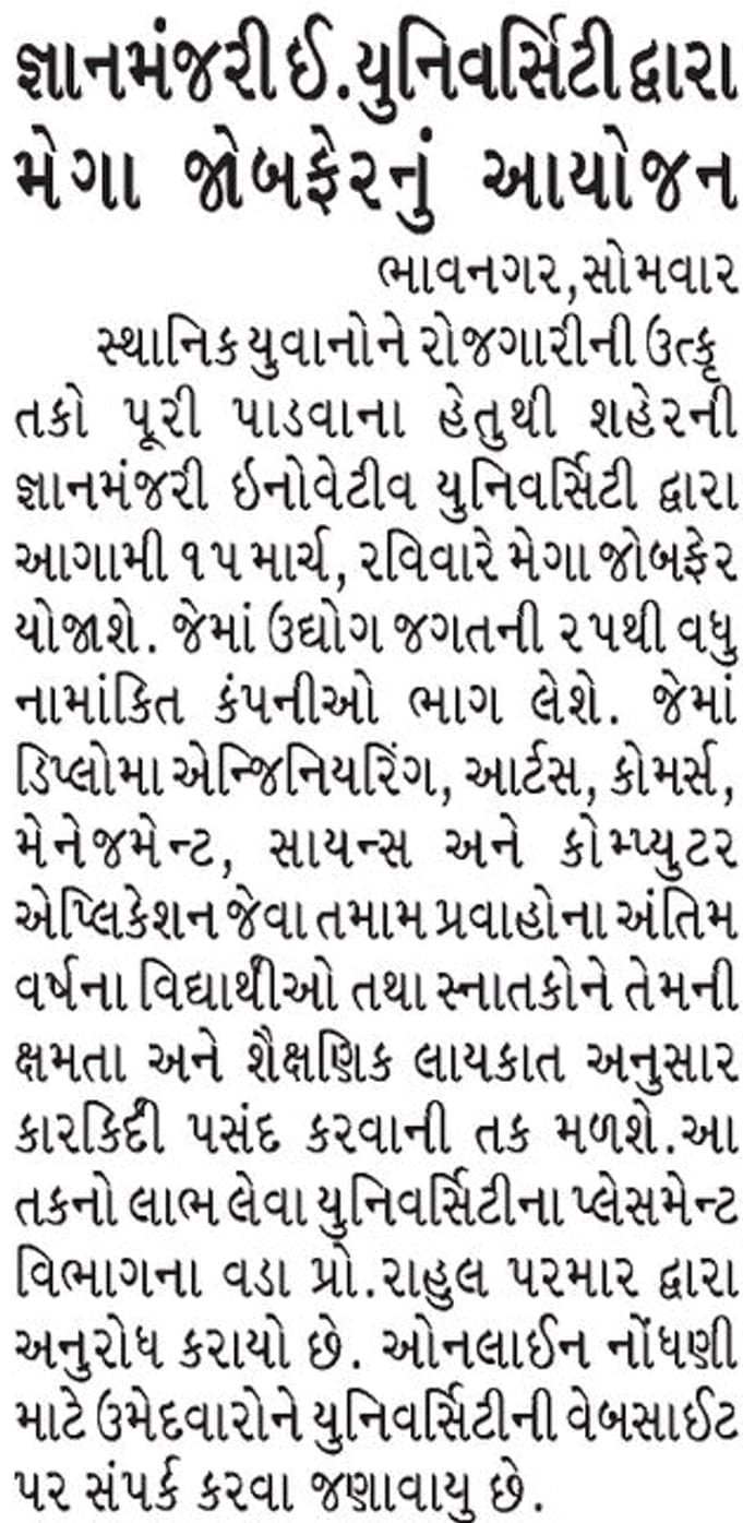 pressnote 10/03 @GMIU